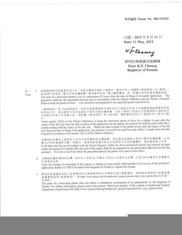 香港證書（2）.jpg